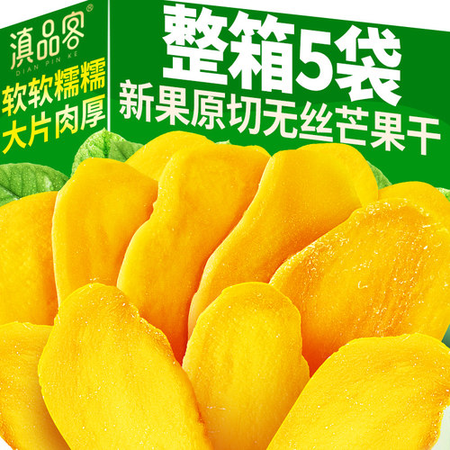 新货芒果干蜜饯水果干大片厚切软糯芒果肉水果脯休闲解馋网红零食