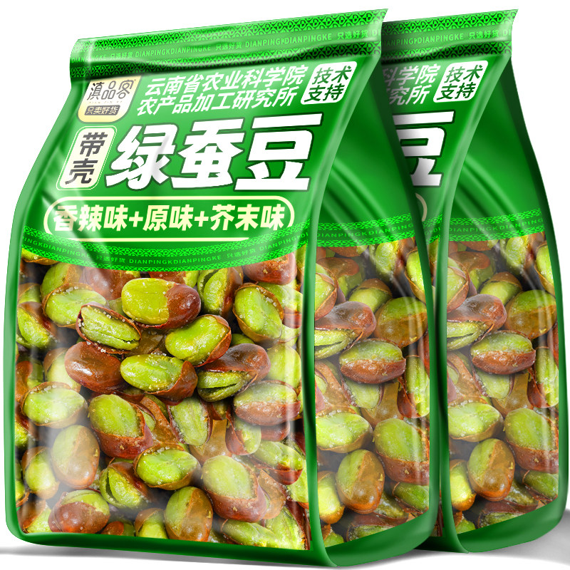 云南保山绿心蚕豆新货农科院兰花豆香酥原味休闲炒货小零食下酒菜