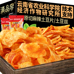 农科院云南特产麻辣土豆片贵州土豆丝薯片追剧休闲小零食网红爆款