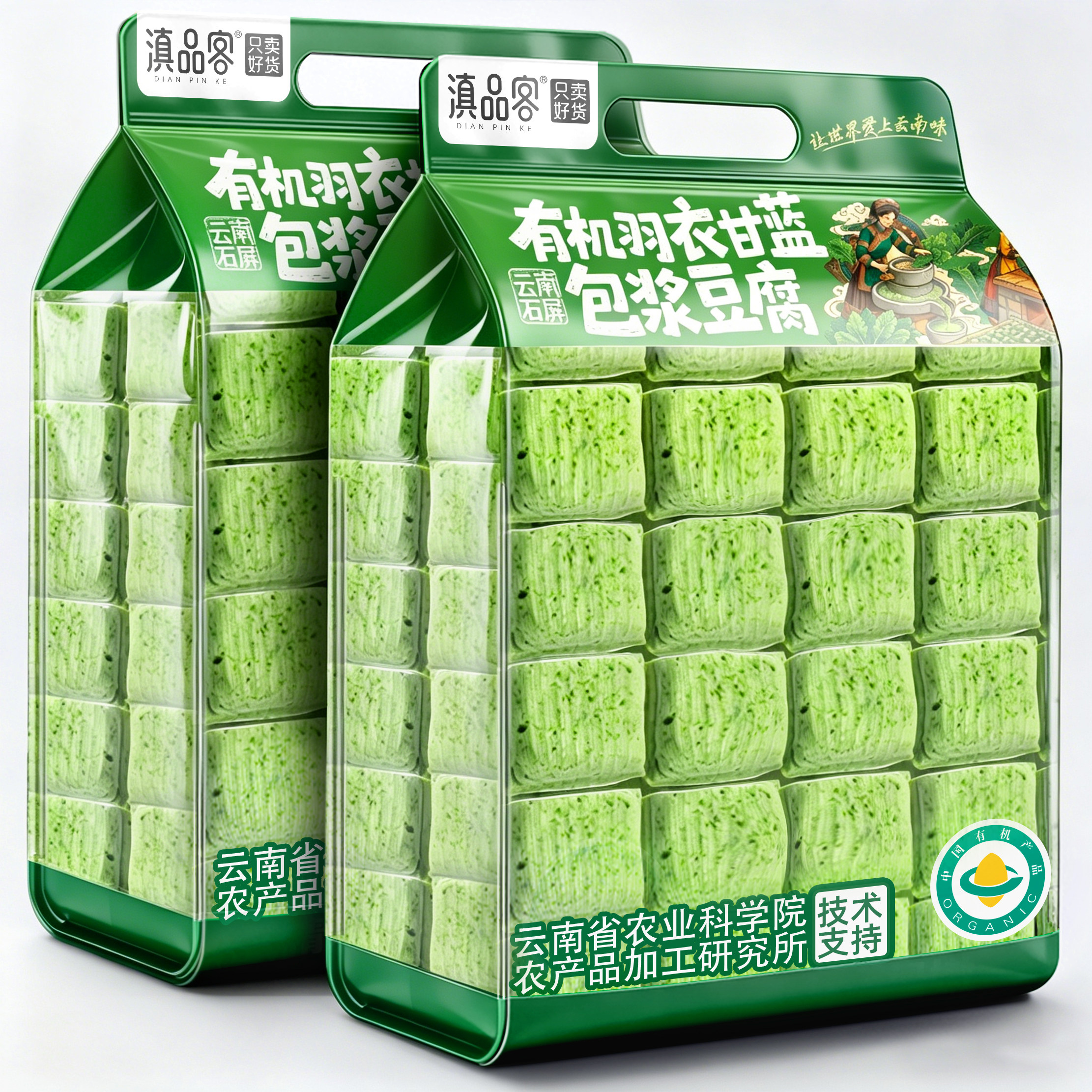 滇品客有机羽衣甘蓝包浆小豆腐外酥里嫩爆浆炸豆腐半成品特色小吃