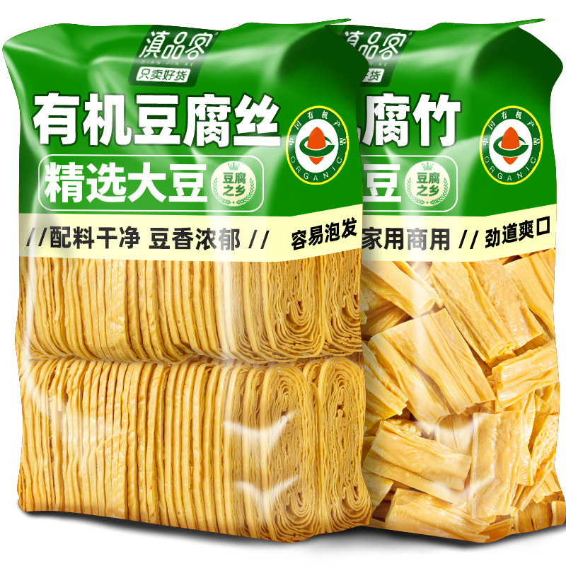 云南石屏有机豆腐丝豆制品腐竹云丝干货非油炸凉拌菜卤菜火锅食材