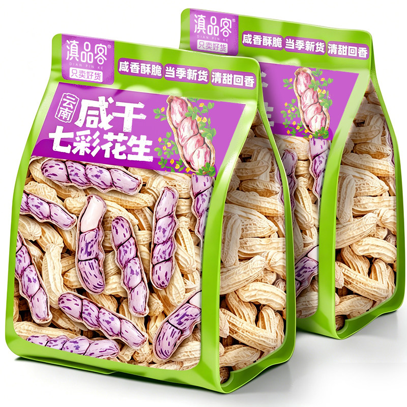 滇品客新货云南土特产七彩咸干花生带壳彩色紫皮花生脆香坚果零食图片