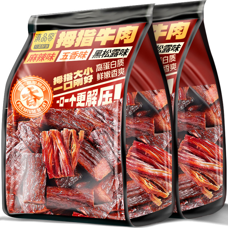 滇品客拇指牛肉干休闲零食正宗手撕牛肉条解馋追剧宵夜零食独立装