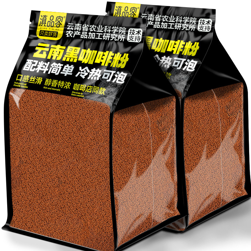 1kg滇品客农科院黑咖啡速溶特浓冷萃咖啡学生冲饮拿铁宿舍冰美式图片