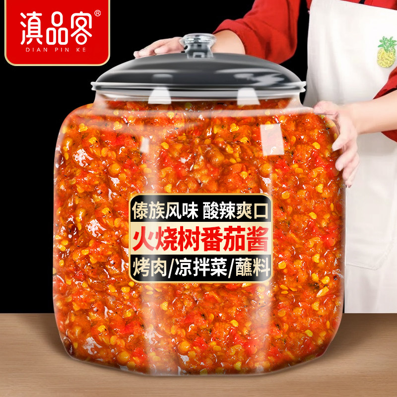 云南下饭拌饭酱云南德宏火烧树番茄辣椒酱拌面下饭酱鸡蛋果酸辣洋
