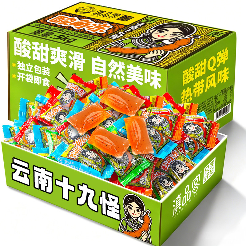 滇品客云南十九怪酸角冻糖果解馋小零食Q弹果汁果冻网红小吃整箱