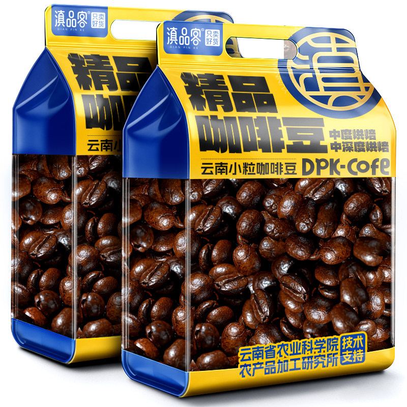 滇品客农科院精品云南咖啡豆意式新鲜烘焙阿拉比卡小粒手冲咖啡粉图片