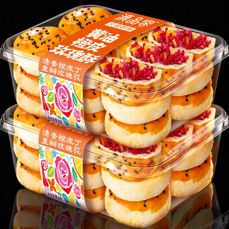 滇品客黄油橙皮玫瑰酥鲜花饼云南老式糕点下午茶重瓣玫瑰花饼零食,零食/坚果/特产,鲜花饼,淘宝优惠券,粉丝福利购,淘宝优惠卷