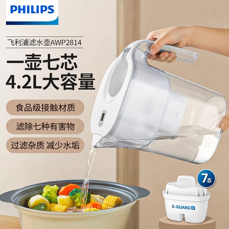 飞利浦净水壶家用过滤水壶4.2L厨房自来水净水器活性炭去水垢除氯