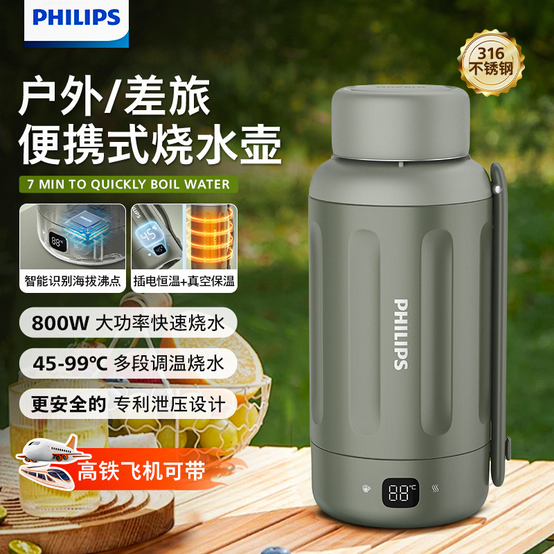 飞利浦便携式烧水壶旅行出差大容量316不锈钢电热杯宿舍电热水壶,厨房电器,电热杯/暖手杯/电炖杯,淘宝优惠券,粉丝福利购,淘宝优惠卷