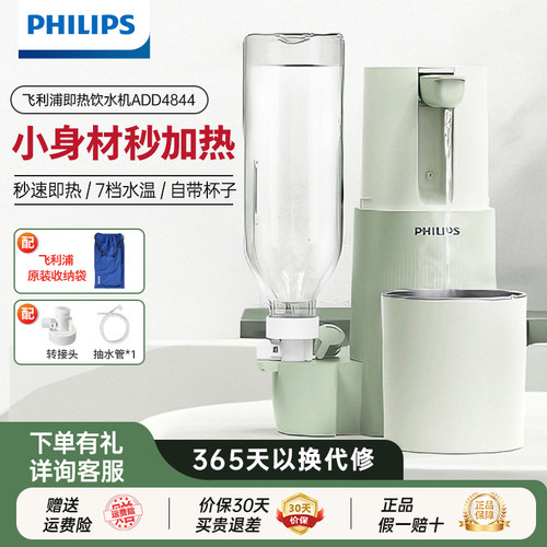 飞利浦迷你便携式饮水机