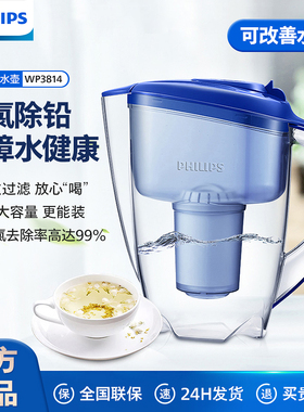 飞利浦净水壶滤水壶过滤水壶净水器滤水器过滤器滤芯 WP3814/00