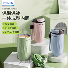 飞利浦保温杯316不锈钢咖啡杯无缝内胆便携随行吸管杯子保冷水杯