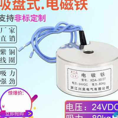 极速流工业大号交v吸盘式吸电电磁铁牵引大220吸盘铁磁吸盘M