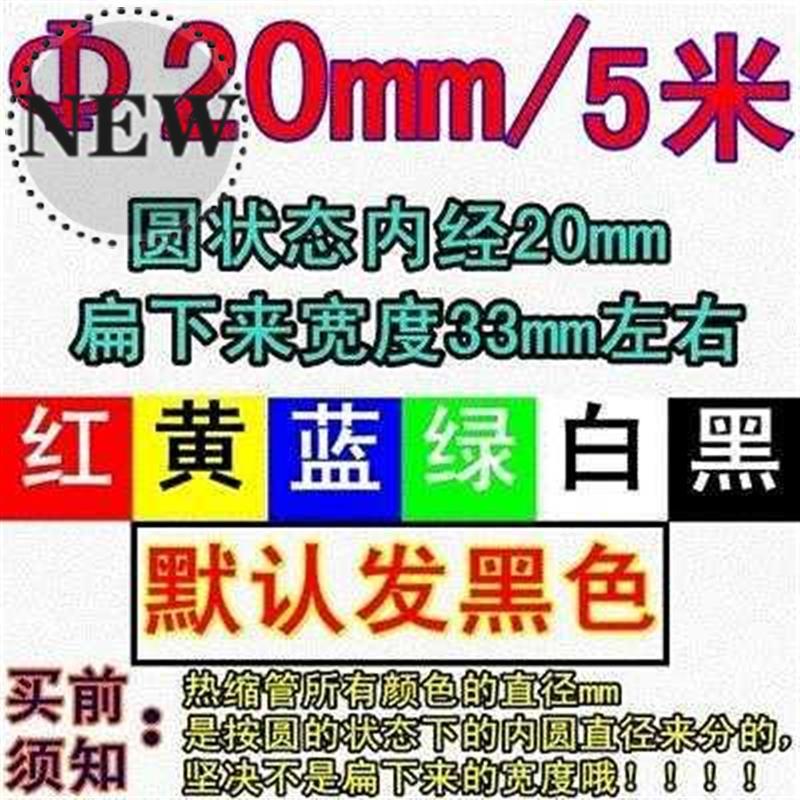 .绝缘电工热塑缩管缠绕含胶热缩s阻燃套管套止汗带热缩管护套电线