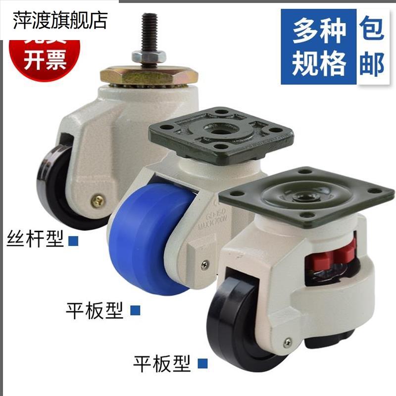 60F80F福马轮万向轮80S40F100F120F150F富马轮工业水平调节支撑轮