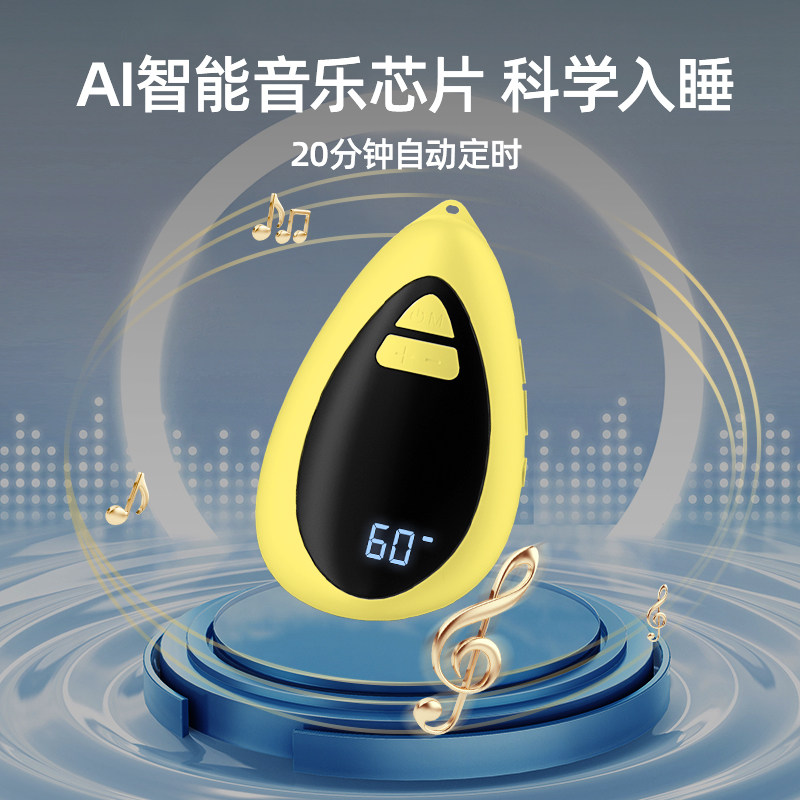 极速智能白噪音睡眠仪助睡眠器严重失眠帮助秒快速睡觉手握助眠神