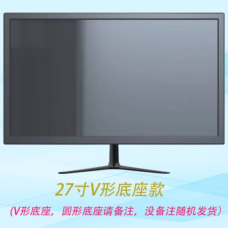 新款27 28寸液晶显示器电视外壳套件2K4K 2K144HZ液晶屏 改装套件