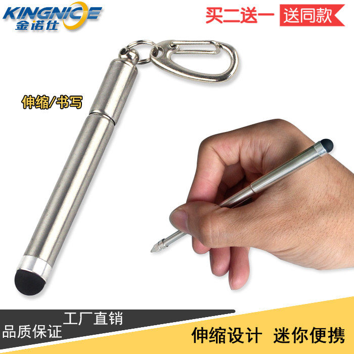 极速不锈钢伸缩随身圆珠笔便携钥匙速干中性笔金属创意迷你短笔黑