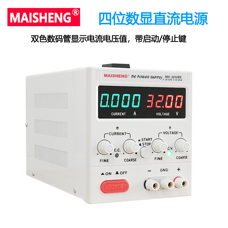 迈胜MS-152D/MS155D/MS1510DS/MS1520DS可调稳压直流电源0-15V2A