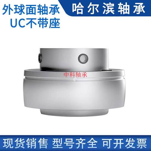 好货HRB轴承 哈尔滨轴承  UC328 外球面轴承 不含座子 90628 球面