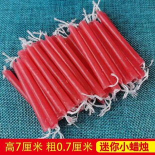 极速小号蜡烛家用无烟春节过年生日蜡烛拜神供佛特细红色迷你蜡烛