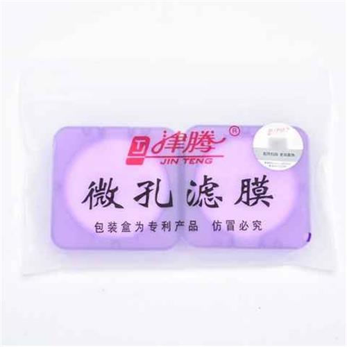 津腾微孔滤膜50/47/60水系MCE混合纤维有机尼龙0.220.45um抽滤膜