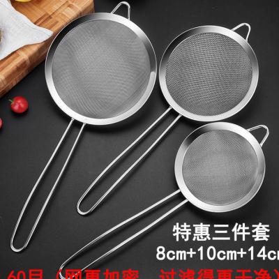 豆浆过滤网不锈钢漏勺漏勺漏网勺筛网细网小漏勺家用网漏拌面厨房