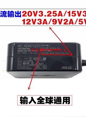 原装华硕无畏二合一 Philip Colbert充电源配接器线20V3.25A 65W