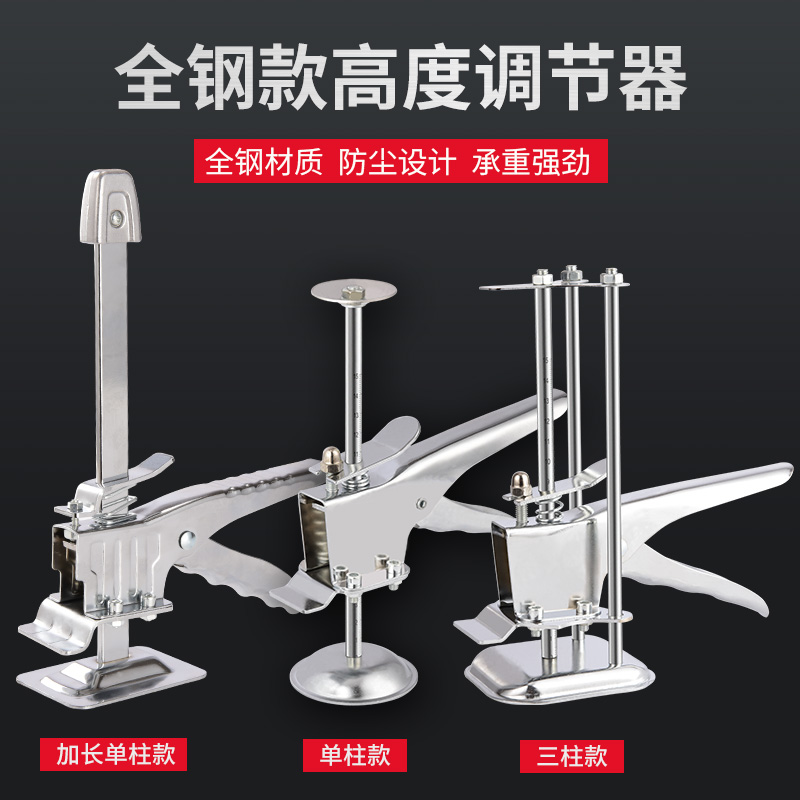 加强款五代摺叠瓷砖顶高器高度调节器贴壁砖升降找平器升高器