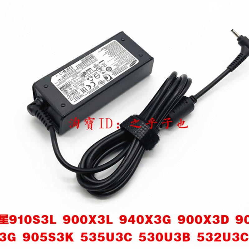 新原装NP535U3X K01笔记型电脑905S3G电源配接器19V 21A充电线品