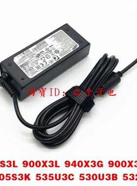 新原装NP535U3X K01笔记型电脑905S3G电源配接器19V 21A充电线品