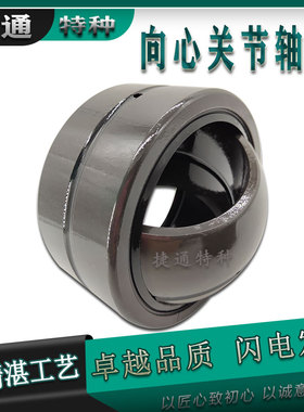 极速GEZ052ES GEZ056ES GEZ060ES GEZ064ES GEZ072ES 2RS非标关节