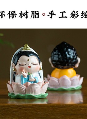好货欢喜神仙如来汽车摆件可爱观音家居办公室桌面装饰女治愈档位