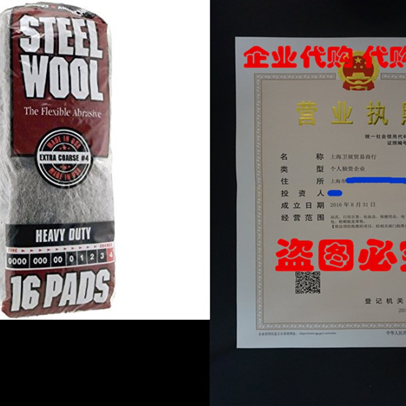 Homax Group Inc 4 Steel Wool Extra Coarse 16 Pads