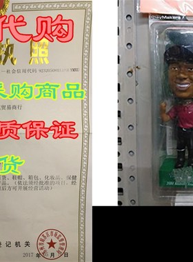 NBA All Star 2002 Playmakers Bobblehead