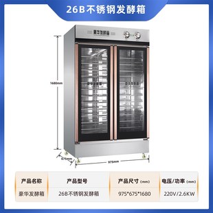 厂促蒸笼发酵箱商用醒发箱包子馒头10层大容量笼屉发酵柜发酵机品