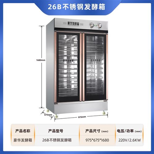 厂促蒸笼发酵箱商用醒发箱包子馒头10层大容量笼屉发酵柜发酵机品