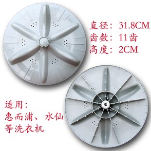 WI5088SF 新品 惠而浦WI4562S WI5031S WI5072S洗衣機波輪盤轉(zhuǎn)盤