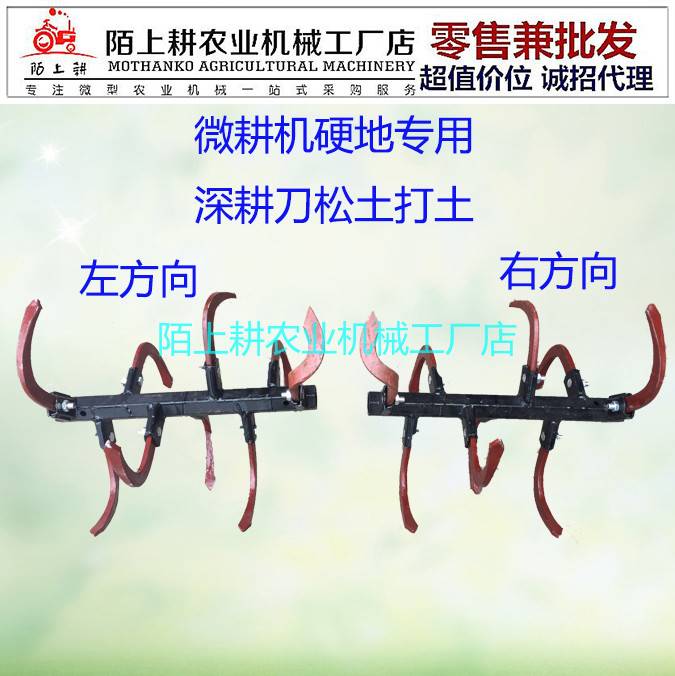。陌上耕旋耕机微耕机配件刀具旱地硬深耕犁9片齿挖锰钢刀片 硬地