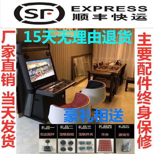 极速街机摇杆双人游戏机98家用大型电子格斗机97拳皇铠甲勇士拳王