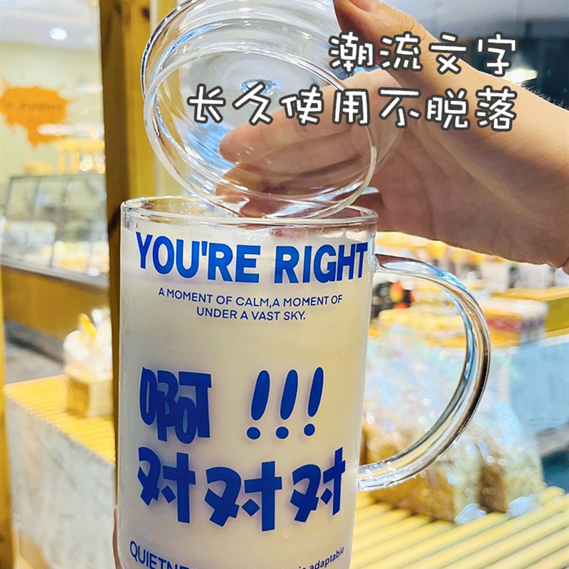 情侣水杯2023新款玻璃国潮文字啊对对对超大容量杯创意搞笑职场敷