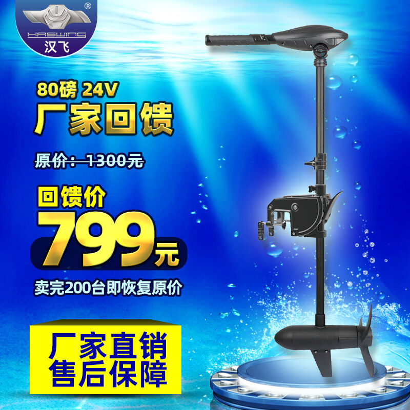 2022新款无刷推进器汉飞电动推进器船用12v无刷橡皮艇马达螺旋桨