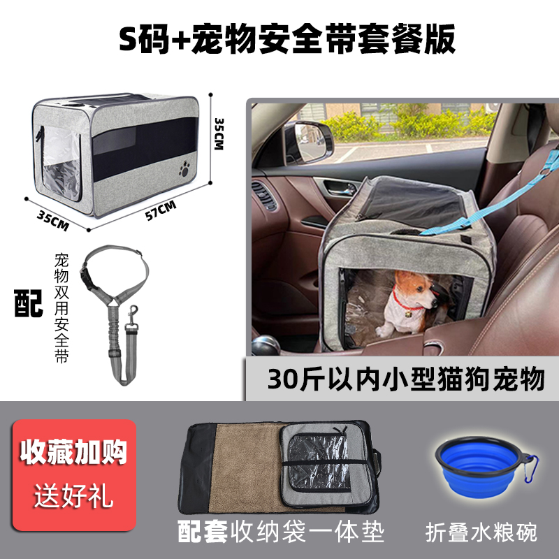 Temo宠物小狗坐车神器狗狗车载座椅狗车载垫猫咪安全座椅狗笼狗窝