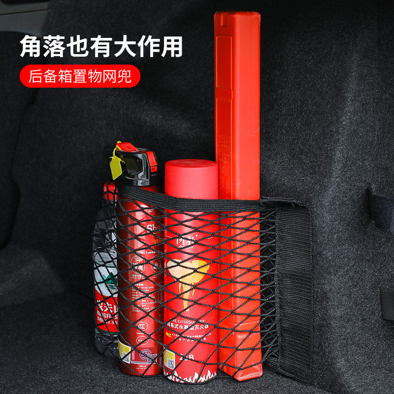 适用中兴小老虎小老虎EV汽车内网兜后备箱收纳储物袋置物固定架