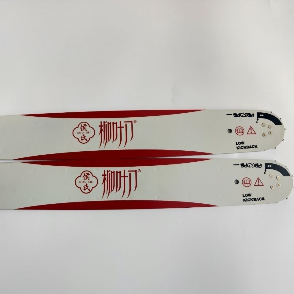 斯蒂尔油锯合金导板381/382/250/251刀板链板链条