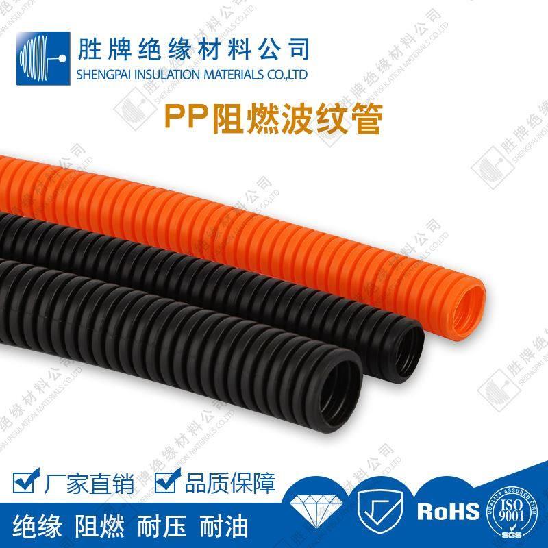 PP阻燃波纹管开口/闭口穿线软管内径5.2~48mm汽车线束波纹管塑料