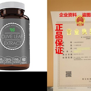 Olive Leaf Extract Noble Strength Pure Extra Wellness