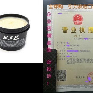 Lush R & B Hair Moisturizer Revive and bal