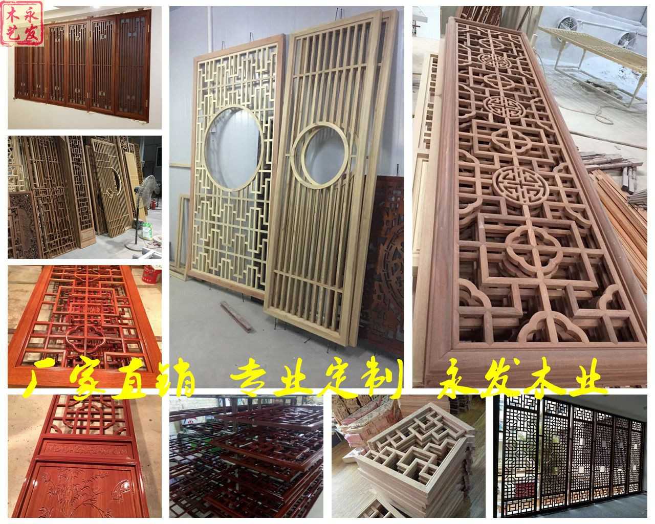 定制实木花格 通花板 屏风 雕花隔断 电视背景墙 角花